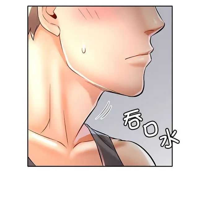 《可以爱你吗》漫画 第6話