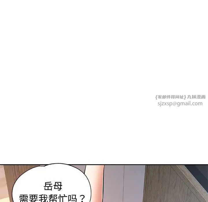《可以爱你吗》漫画 第6話