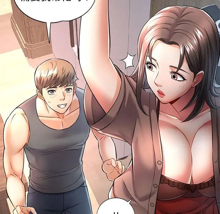 《可以爱你吗》漫画 第6話