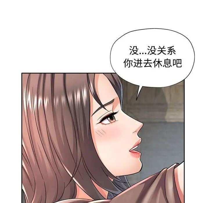 《可以爱你吗》漫画 第6話