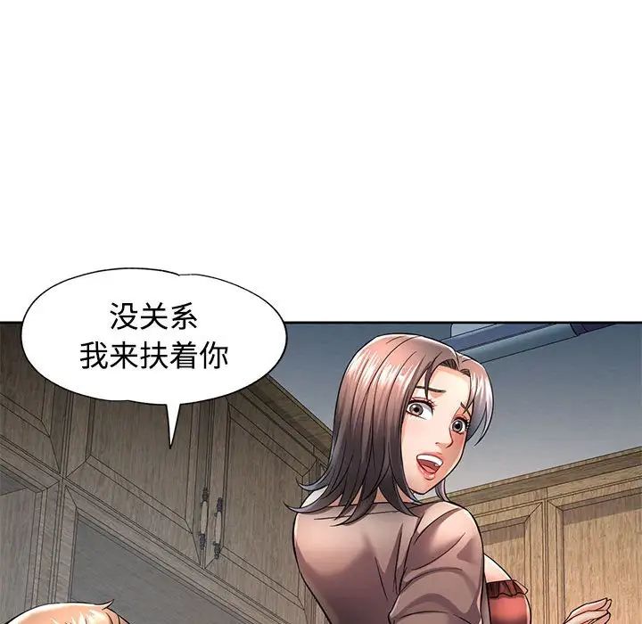 《可以爱你吗》漫画 第6話