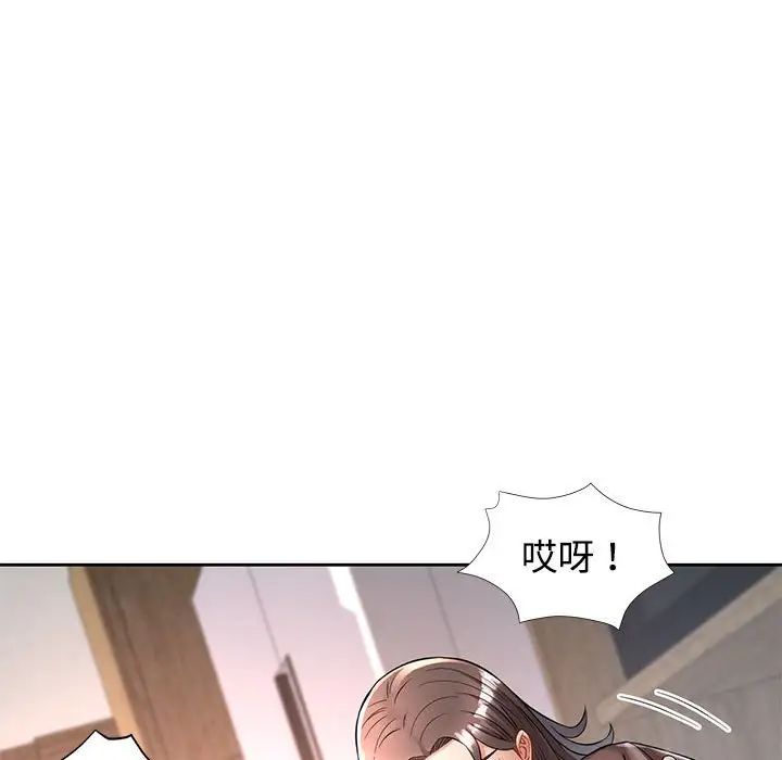 《可以爱你吗》漫画 第6話