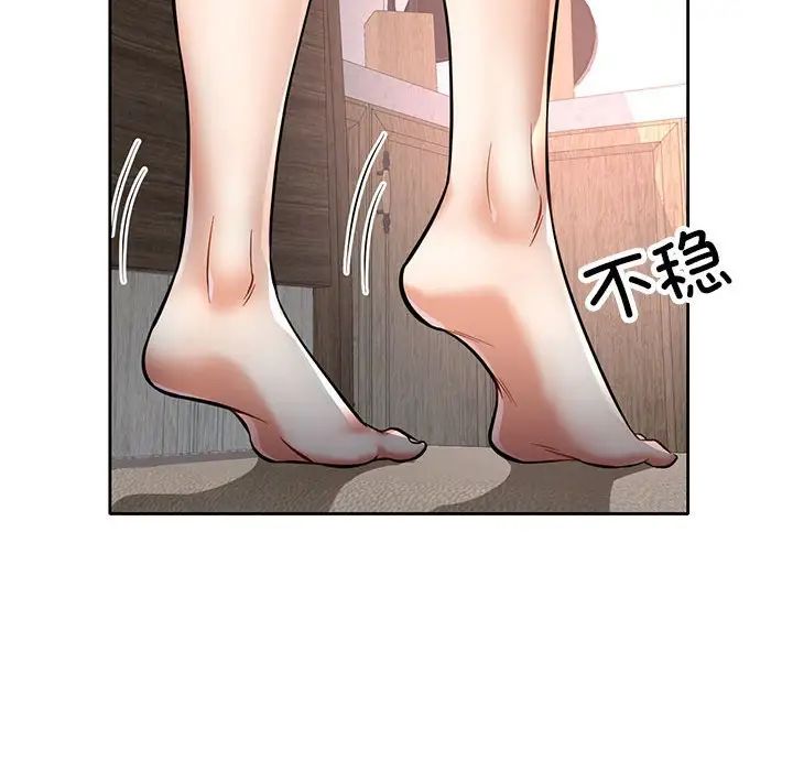 《可以爱你吗》漫画 第6話