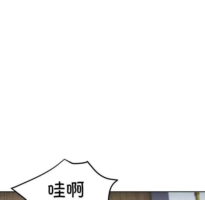 《可以爱你吗》漫画 第6話