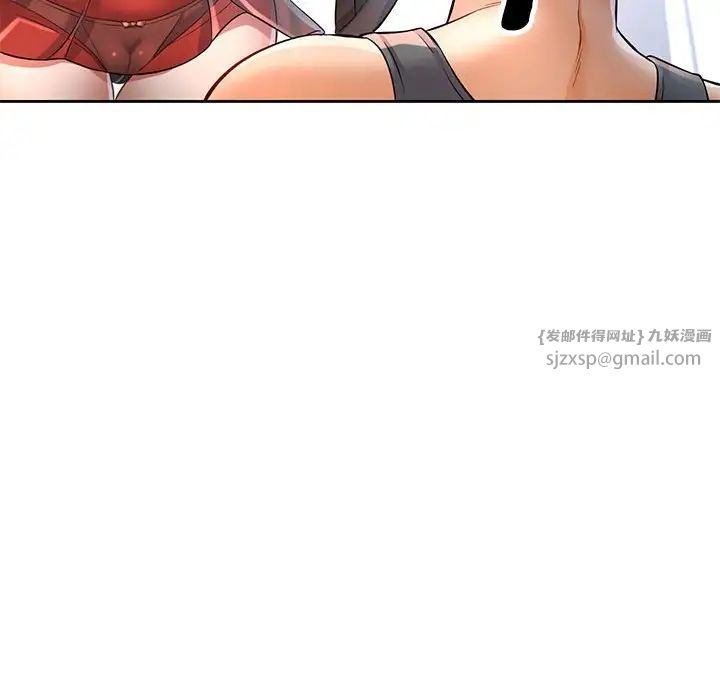 《可以爱你吗》漫画 第6話
