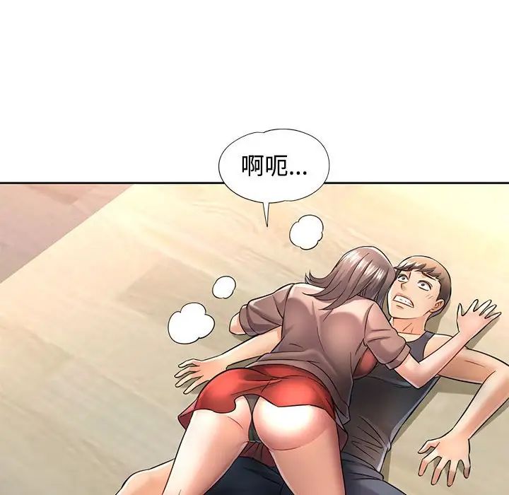 《可以爱你吗》漫画 第6話