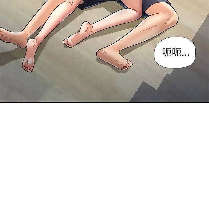《可以爱你吗》漫画 第6話