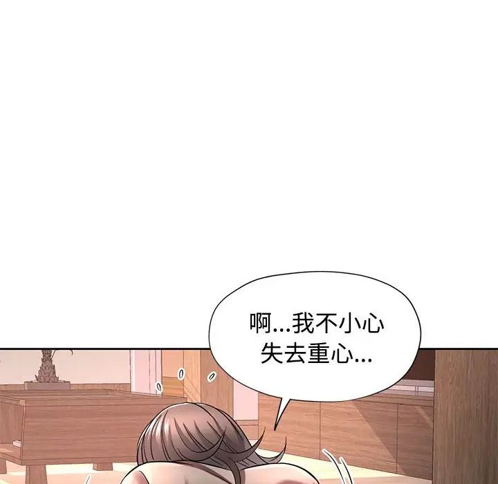 《可以爱你吗》漫画 第6話