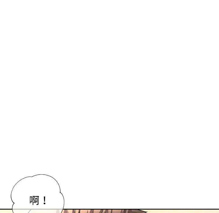 《可以爱你吗》漫画 第6話