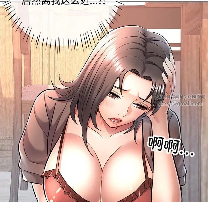 《可以爱你吗》漫画 第6話