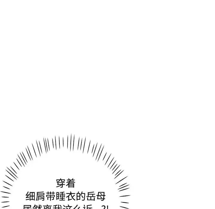 《可以爱你吗》漫画 第6話