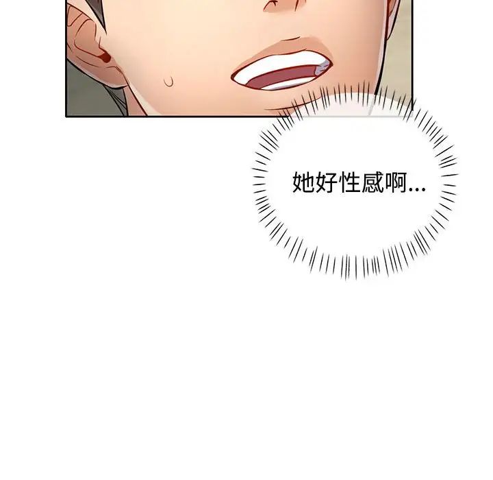 《可以爱你吗》漫画 第6話