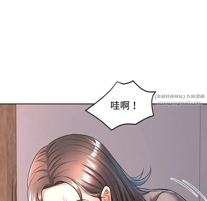 《可以爱你吗》漫画 第6話