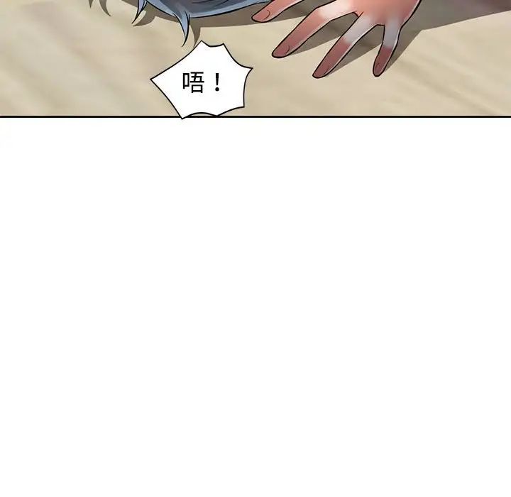 《可以爱你吗》漫画 第6話