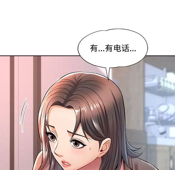 《可以爱你吗》漫画 第6話