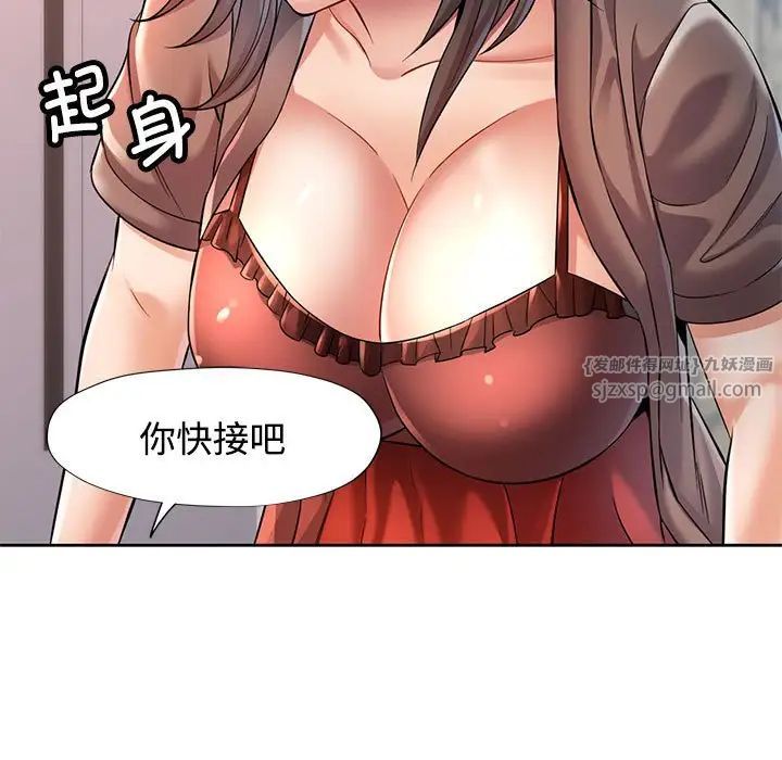 《可以爱你吗》漫画 第6話