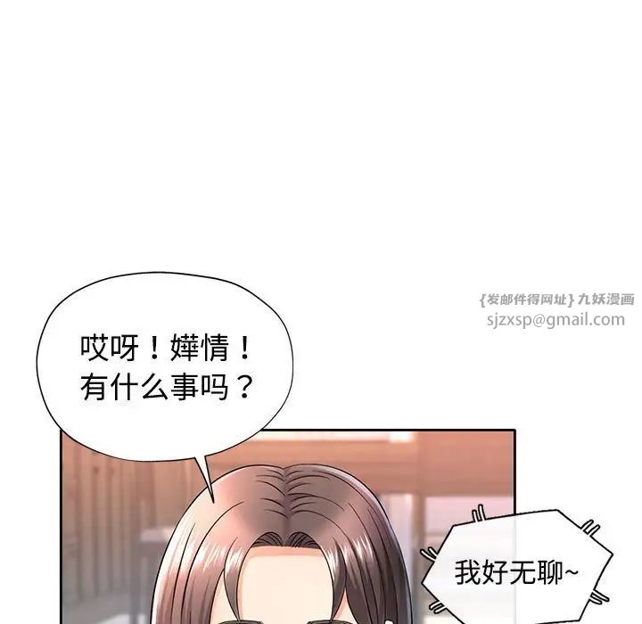 《可以爱你吗》漫画 第6話