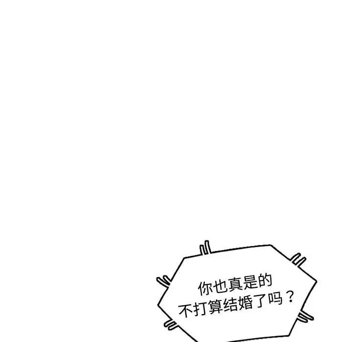 《可以爱你吗》漫画 第6話