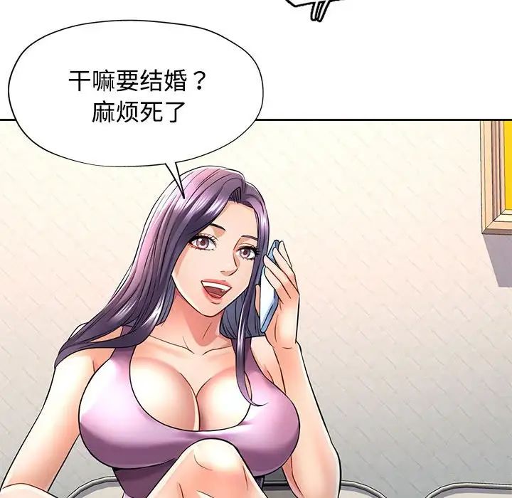 《可以爱你吗》漫画 第6話