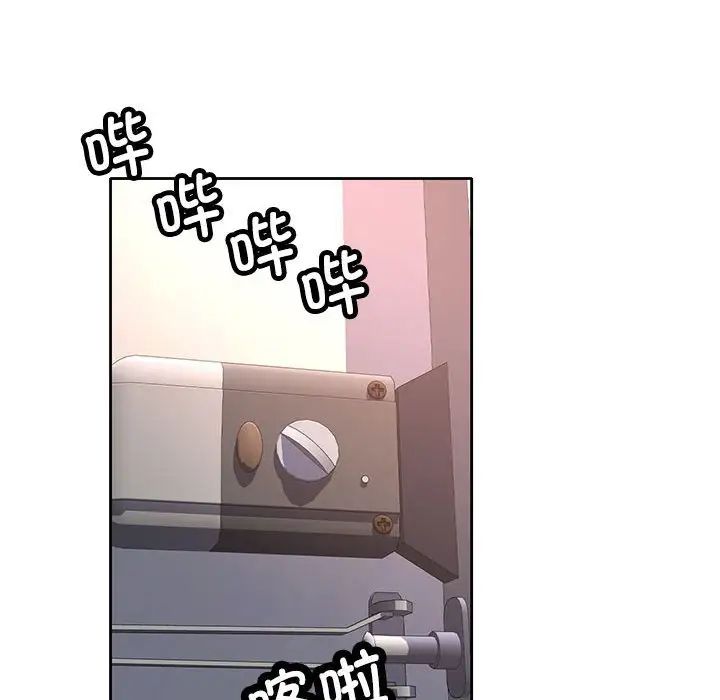 《可以爱你吗》漫画 第6話