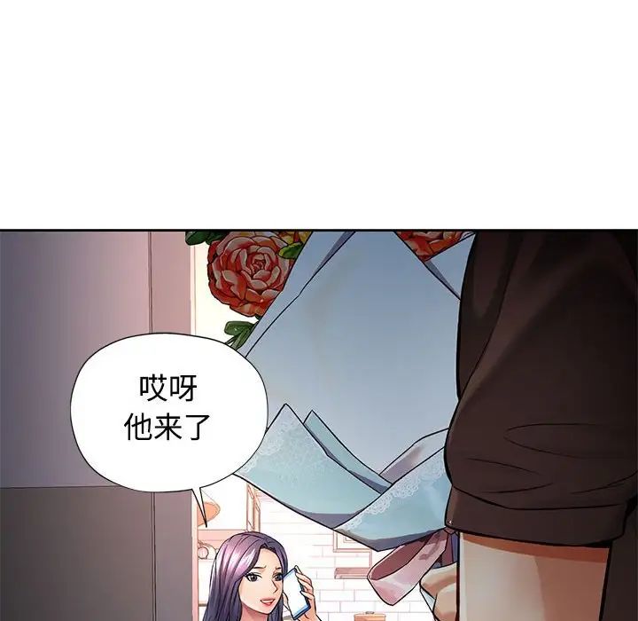 《可以爱你吗》漫画 第6話