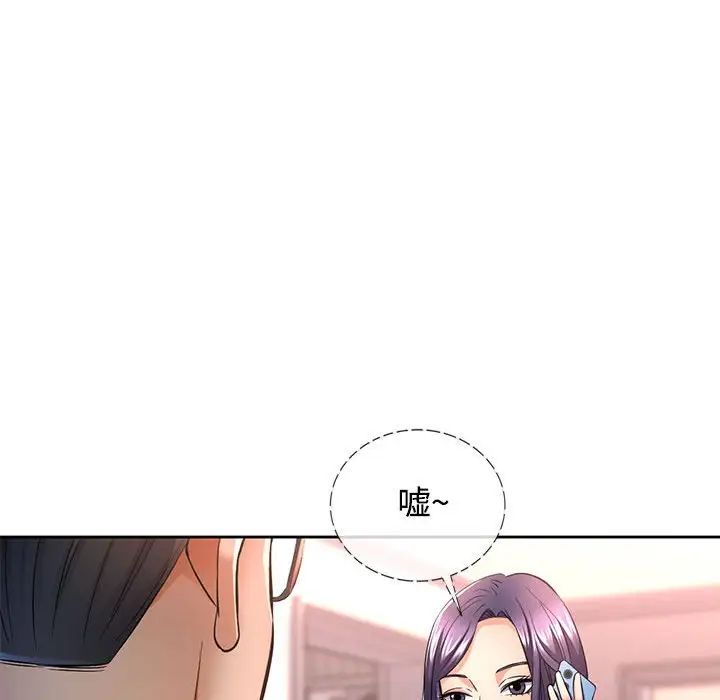 《可以爱你吗》漫画 第6話