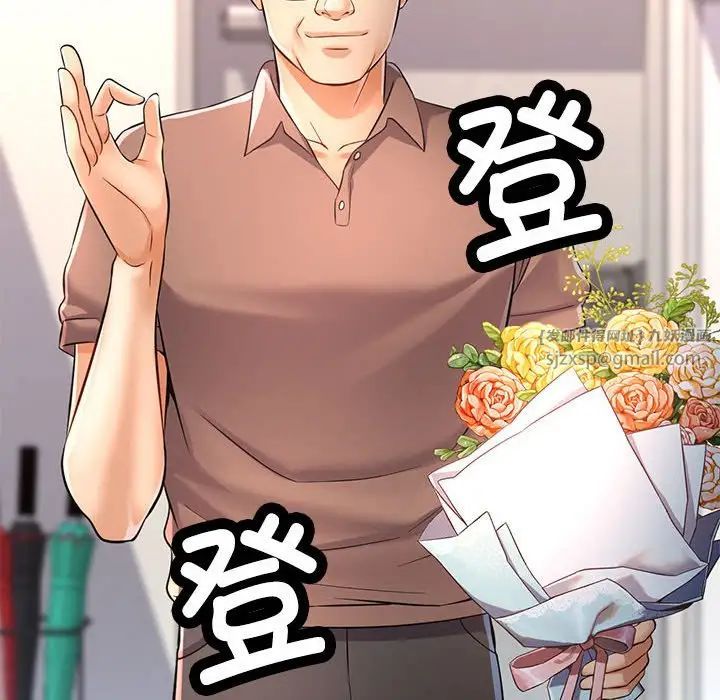 《可以爱你吗》漫画 第6話