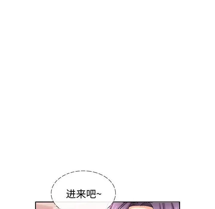 《可以爱你吗》漫画 第6話