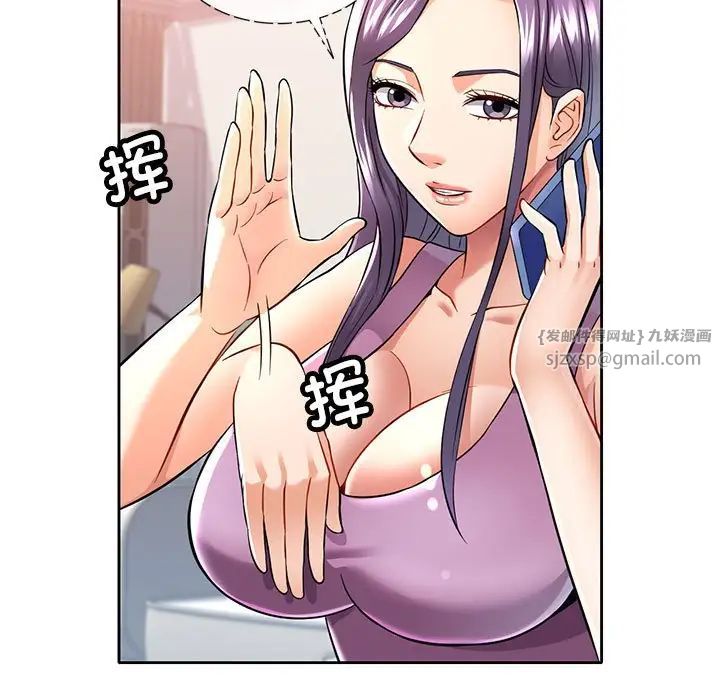 《可以爱你吗》漫画 第6話