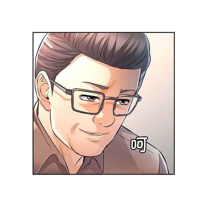 《可以爱你吗》漫画 第6話