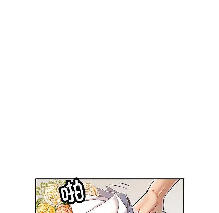 《可以爱你吗》漫画 第6話
