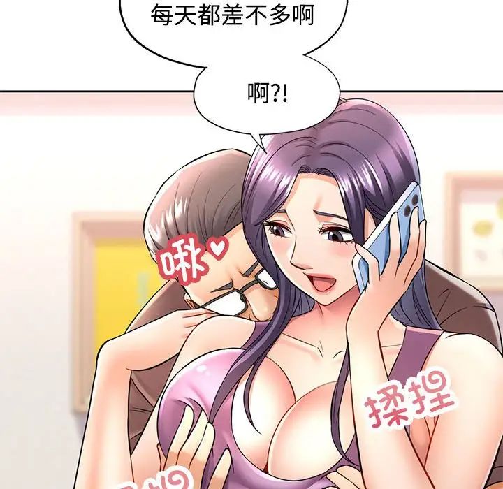 《可以爱你吗》漫画 第6話