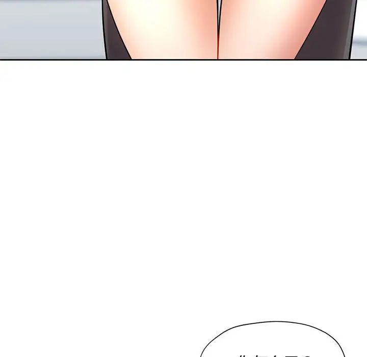 《可以爱你吗》漫画 第6話