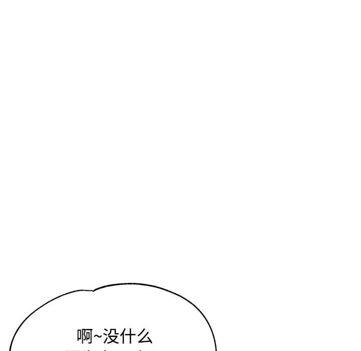 《可以爱你吗》漫画 第6話