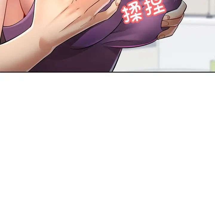 《可以爱你吗》漫画 第6話
