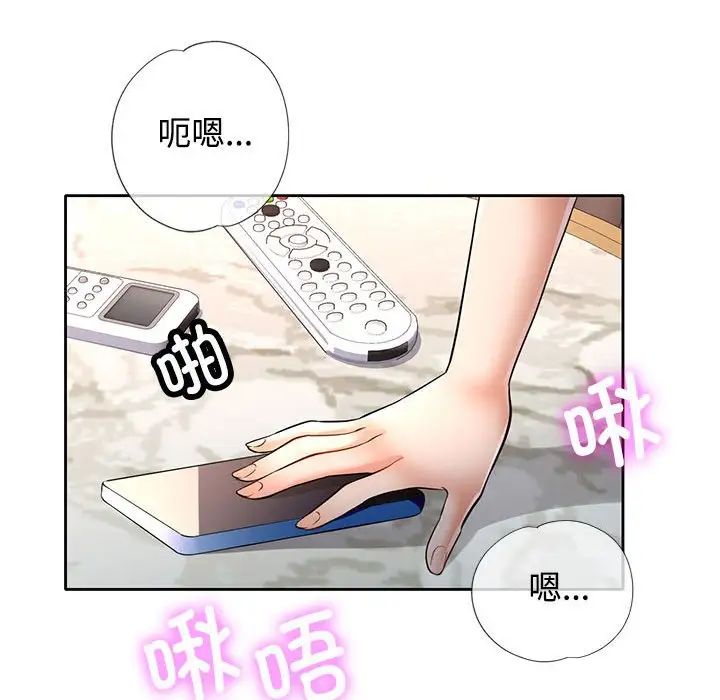 《可以爱你吗》漫画 第6話