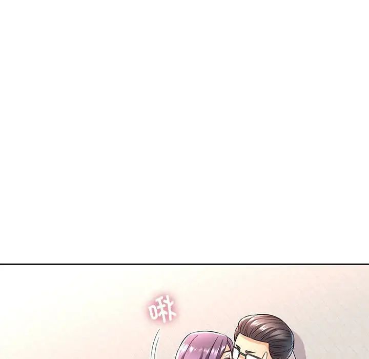《可以爱你吗》漫画 第6話