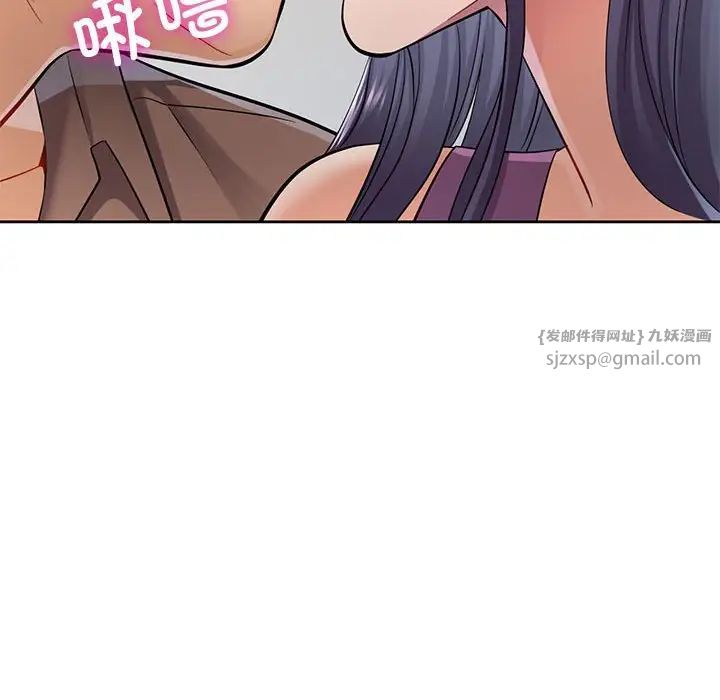 《可以爱你吗》漫画 第6話