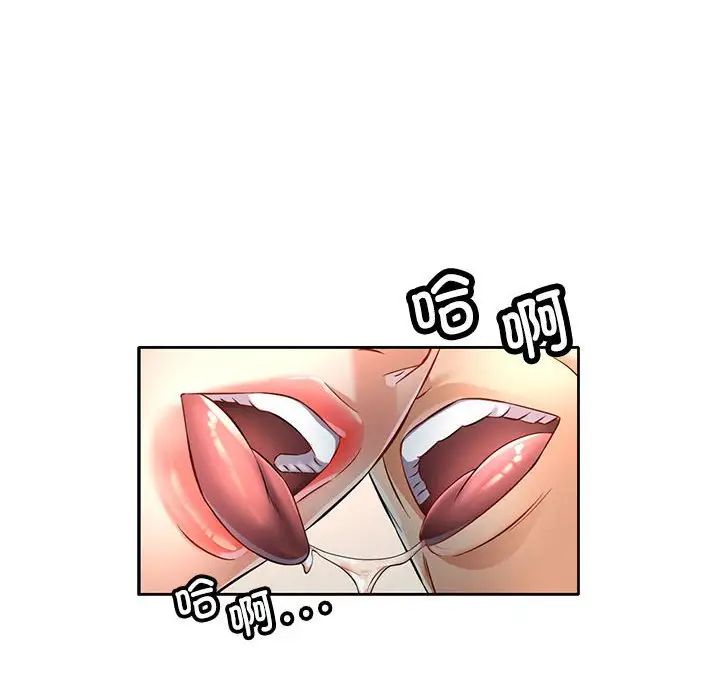 《可以爱你吗》漫画 第6話