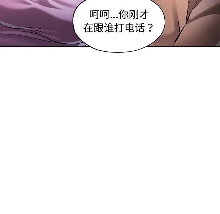 《可以爱你吗》漫画 第6話