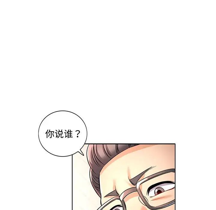 《可以爱你吗》漫画 第6話