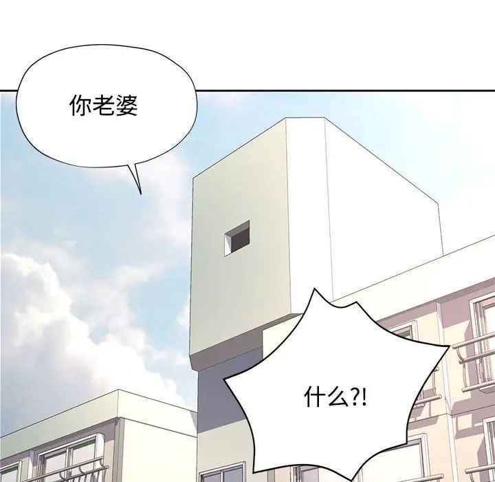 《可以爱你吗》漫画 第6話