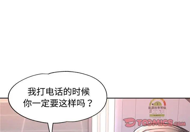 《可以爱你吗》漫画 第7話
