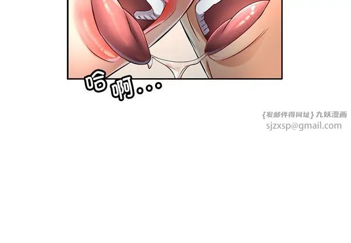 《可以爱你吗》漫画 第7話