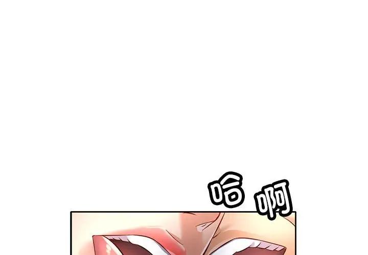 《可以爱你吗》漫画 第7話