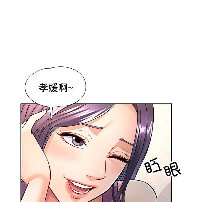 《可以爱你吗》漫画 第7話
