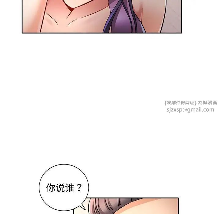 《可以爱你吗》漫画 第7話