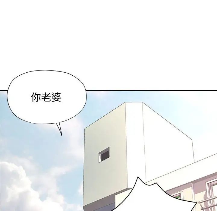 《可以爱你吗》漫画 第7話