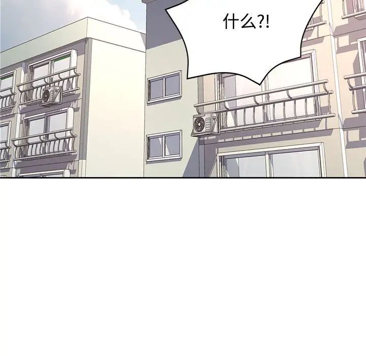 《可以爱你吗》漫画 第7話