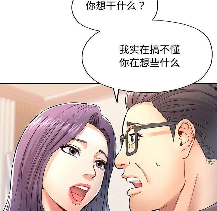《可以爱你吗》漫画 第7話